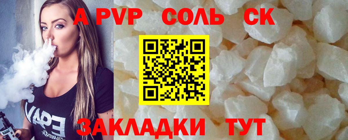 A PVP VHQ  Вход с VPN  A PVP кристаллы  где купить наркоту  Сухой Лог  Alpha-PVP 