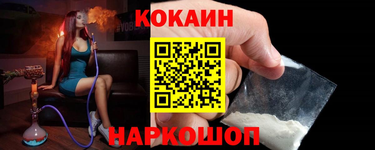 Сухой Лог  Кокаин Columbia  COCAIN Колумбийский  Вход с VPN 