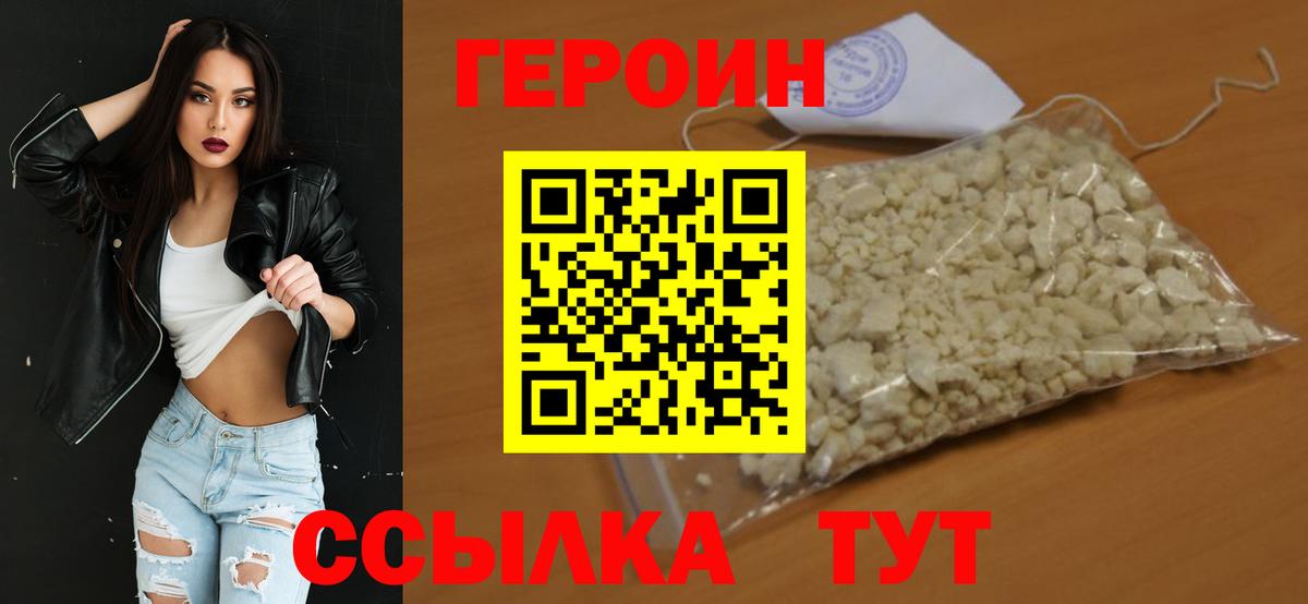 Сухой Лог  ГЕРОИН герыч  Вход с VPN 