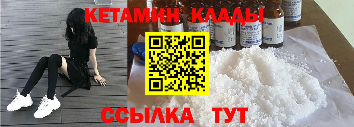 Кетамин VHQ Сухой Лог