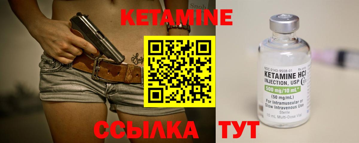 Сухой Лог  Кетамин ketamine  Кетамин VHQ  Вход с VPN 