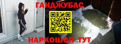 каннабис Обь