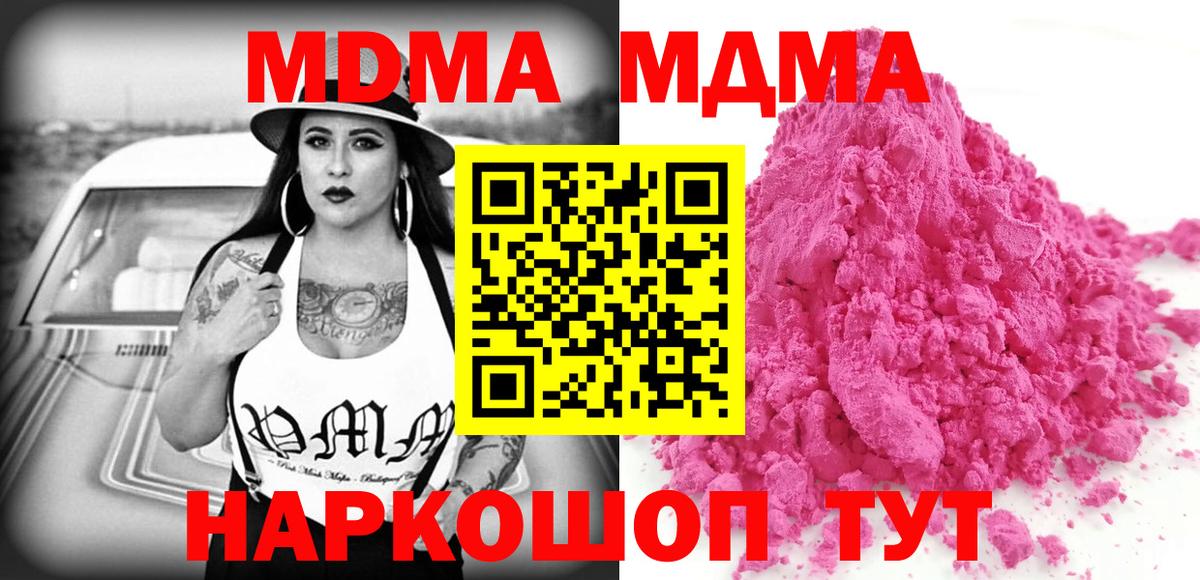 МДМА crystal  МДМА VHQ  Сухой Лог  Вход с VPN 