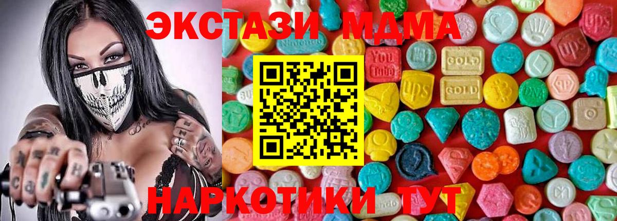 МДМА VHQ Сухой Лог
