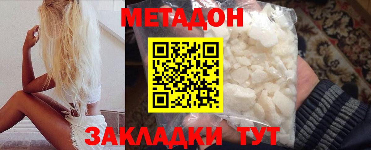 Метадон мёд  МЕГА вход  Сухой Лог  Вход с VPN 