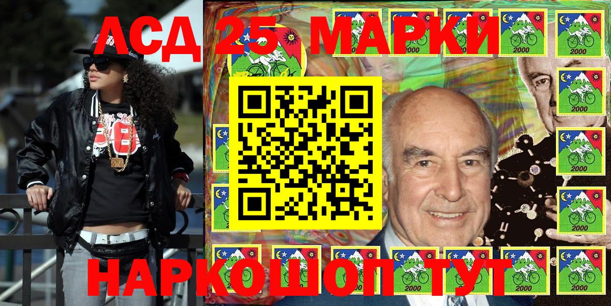 Марки 25I-NBOMe  Вход с VPN  Сухой Лог  Наркотические марки 1500мкг 