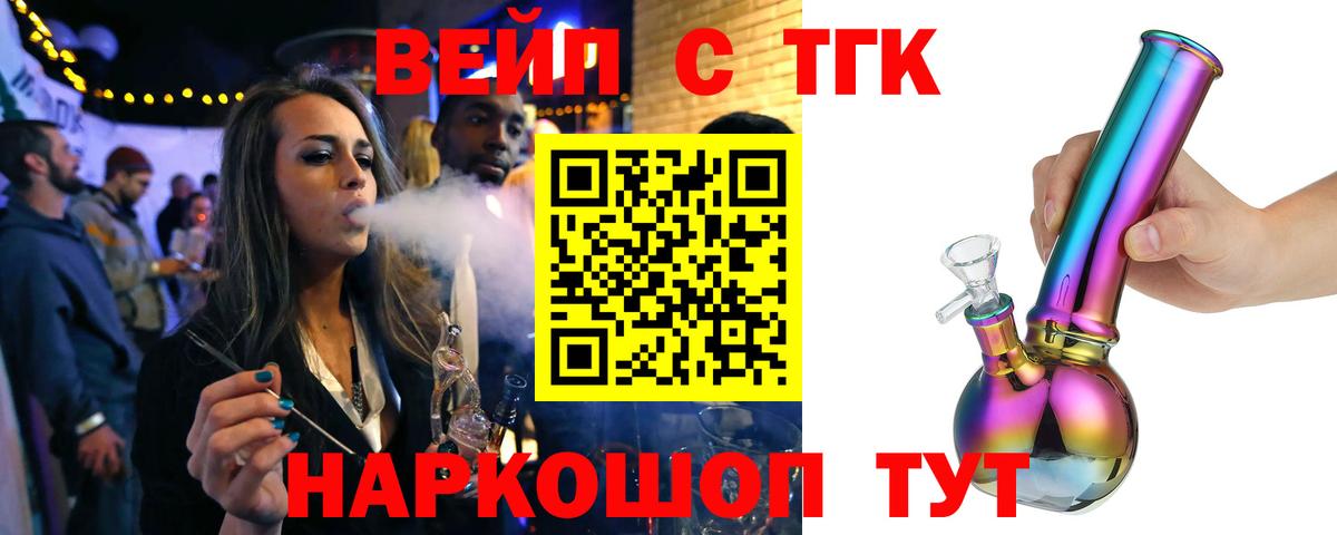 Дистиллят ТГК концентрат  ТГК жижа  Сухой Лог  Вход с VPN 
