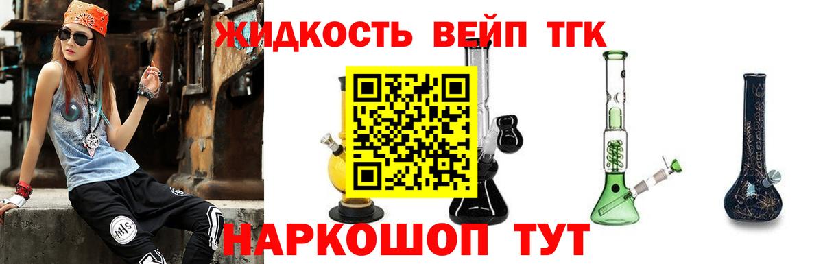 ТГК THC oil Сухой Лог